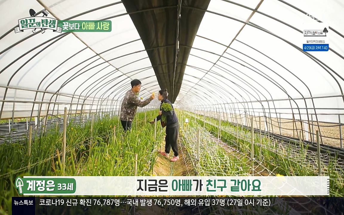 일꾼의 탄생.E21.220428p-NEXT.mp4_20220428_182619.989.jpg