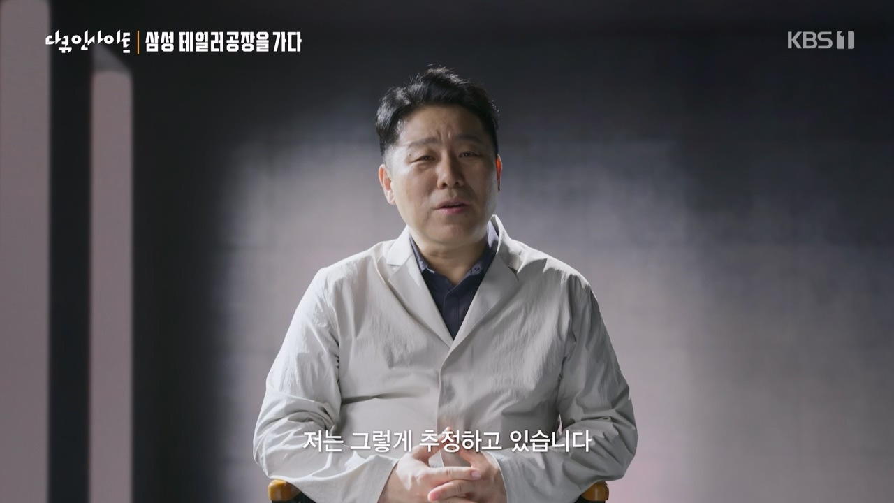 다큐 인사이트.E146.230428p-NEXT.mp4_20230428_203344.597.jpg