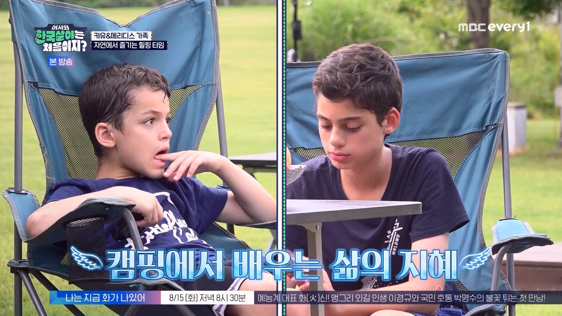 어서와 한국살이는 처음이지.E11.230731p.WANNA.mp4_20230801_204749.337.jpg