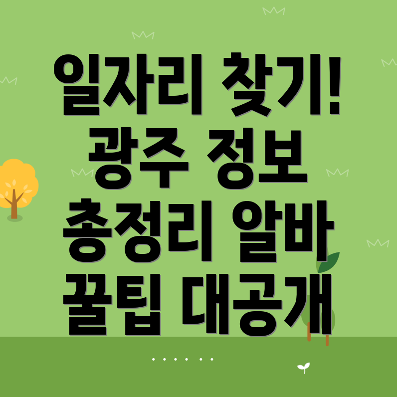 일자리구하기센터