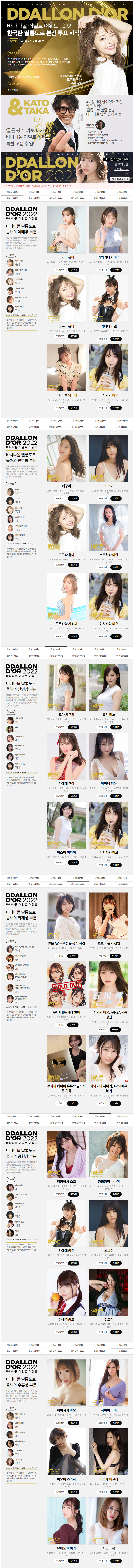  ㅇㅇㅇ몰 한국판 딸롱도르 근황.