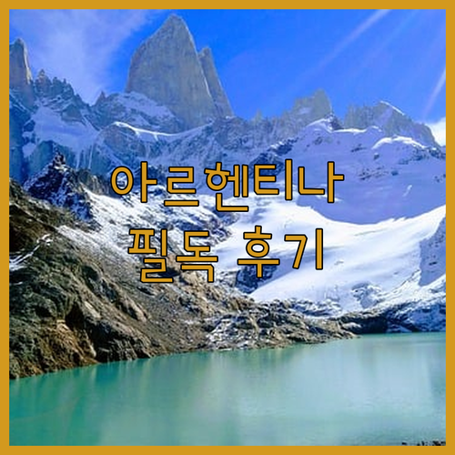 아르헨티나 Hotel Copa Car