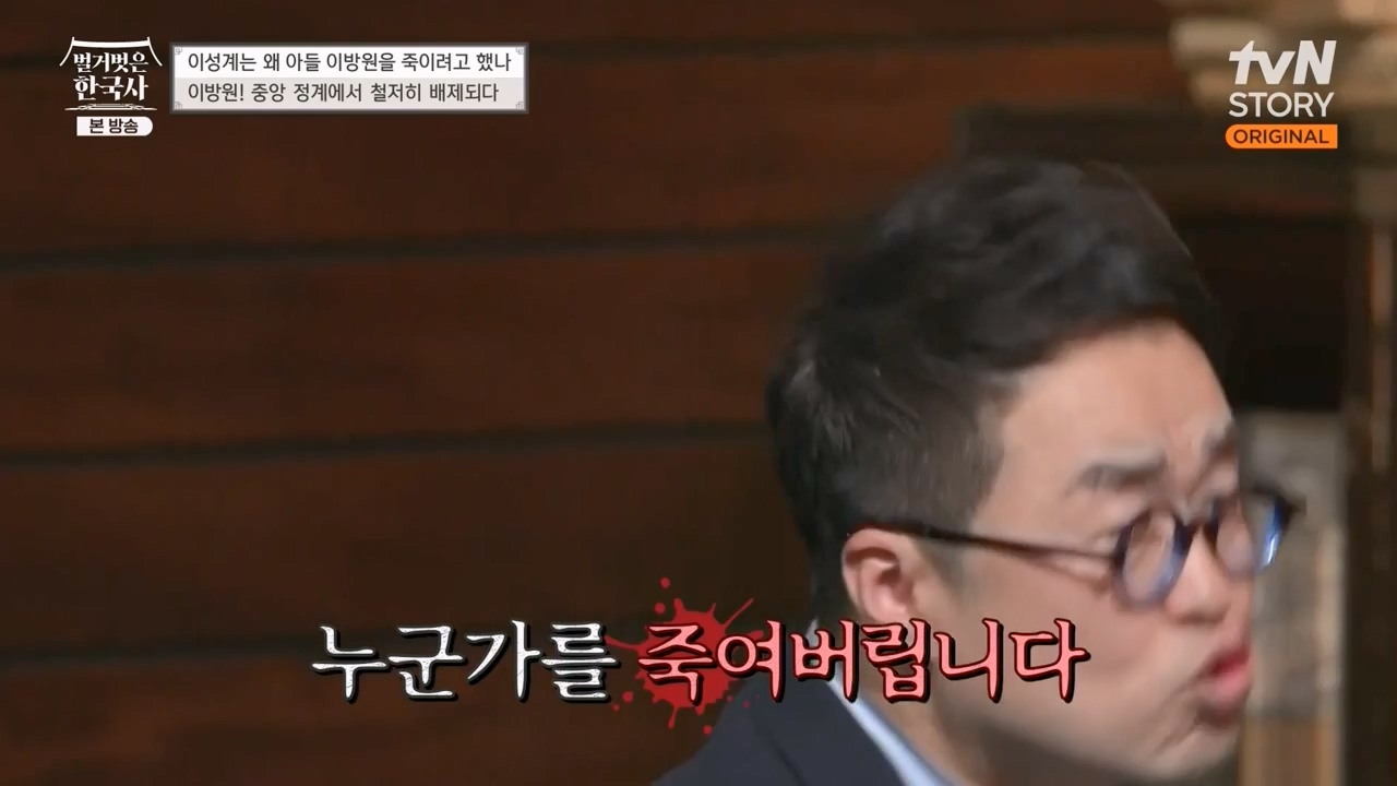 벌거벗은 한국사.E47.230316p-NEXT.mp4_20230429_135312.909.jpg