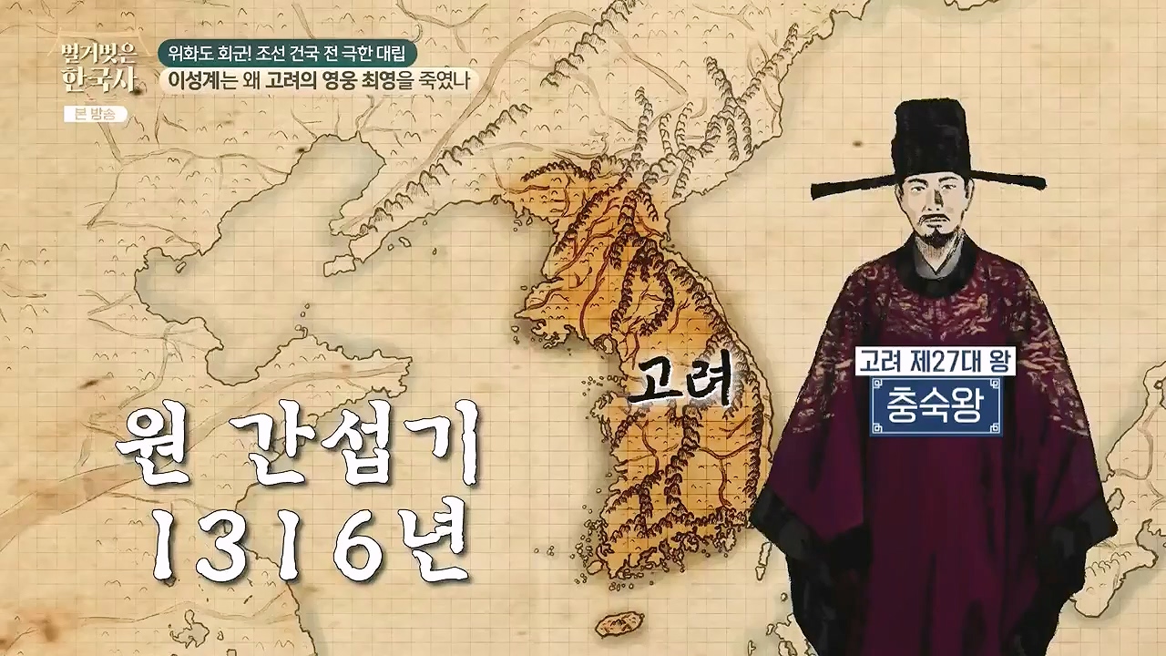 벌거벗은 한국사.E105.240425p-NEXT.mp4_20240720_171726.686.jpg