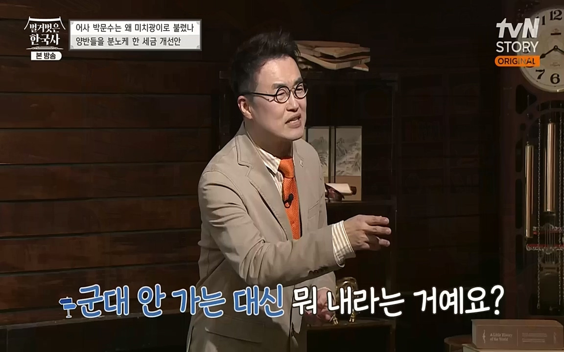 벌거벗은 한국사.E23.220929p-NEXT.mp4_20221003_184824.070.jpg