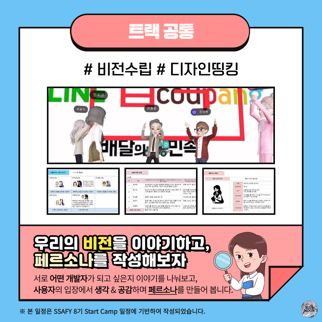 SSAFYcial_서울_최윤지_자율_1_Start Camp 5