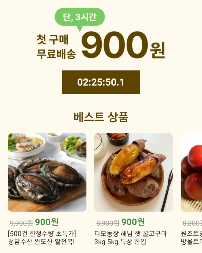 올웨이즈900원딜