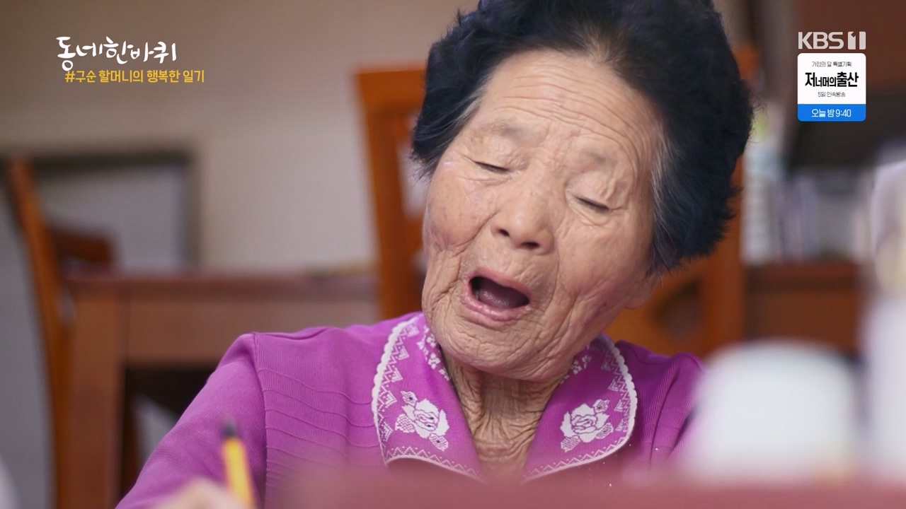 동네 한 바퀴.E272.240505p-NEXT.mp4_20240505_160339.680.jpg