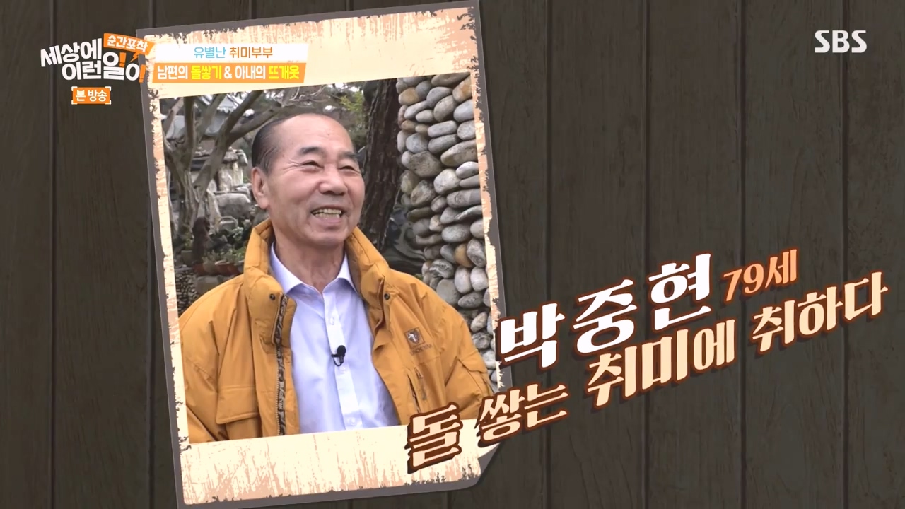 순간포착 세상에 이런일이.E1258.231231p-NEXT.mp4_20231231_164042.038.jpg