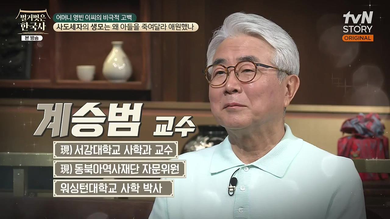 벌거벗은 한국사.E106.240502p-NEXT.mp4_20240622_155529.174.jpg