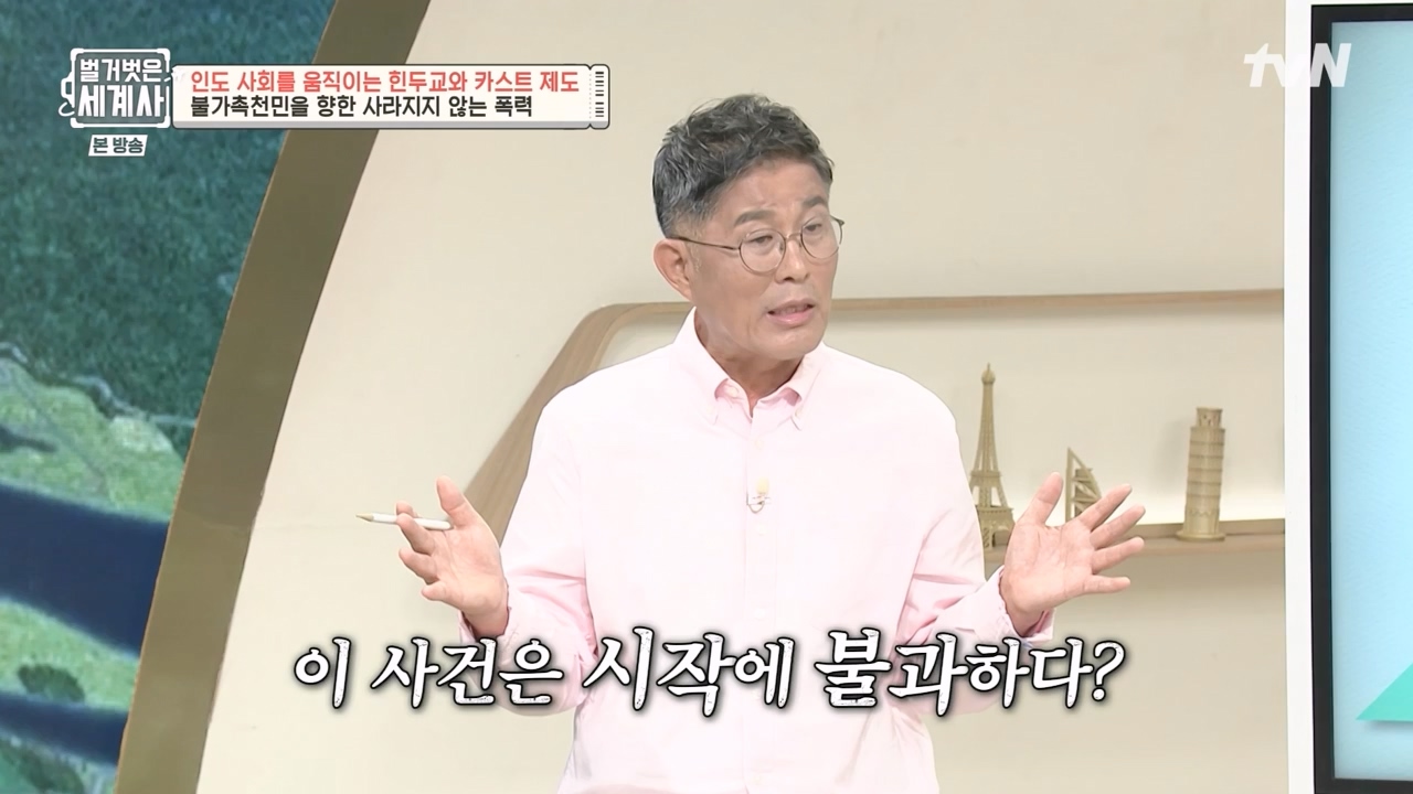 벌거벗은 세계사.E115.230906p-NEXT.mp4_20240406_181752.304.jpg