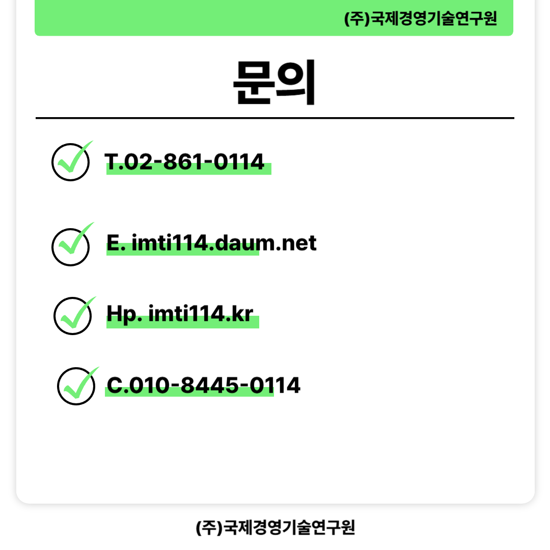 (주)국제 이미지