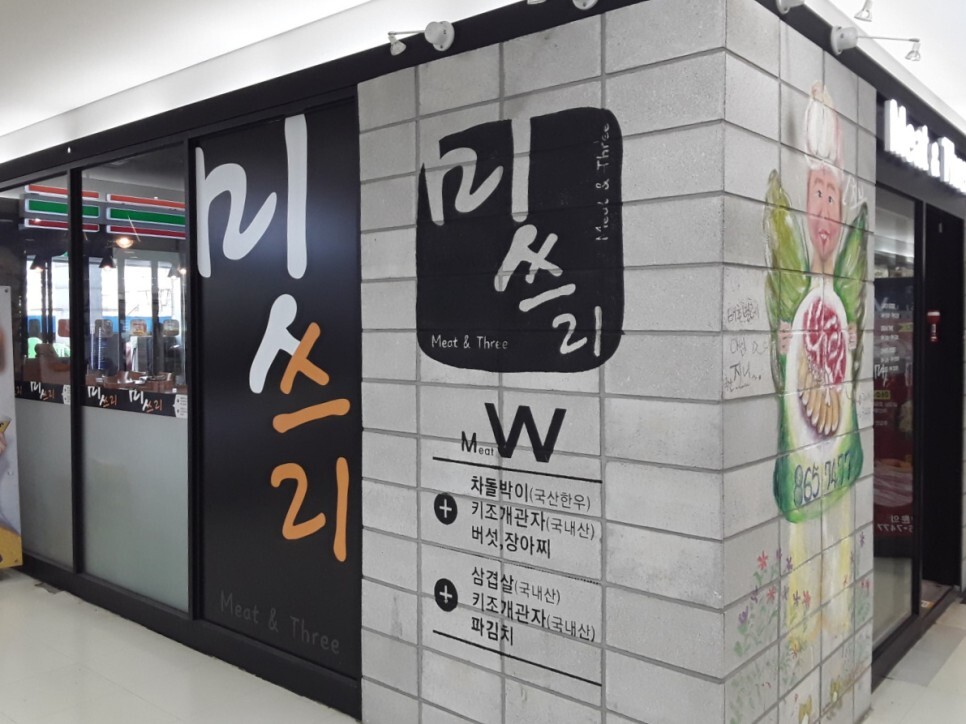 우림미트 이미지