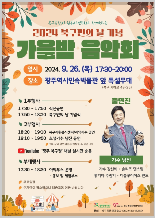 정책퀴즈 경품모바일상품권/대구광역시 금주의 퀴즈/광주광역시 북구 무료경품이벤트(9/23~9/29)