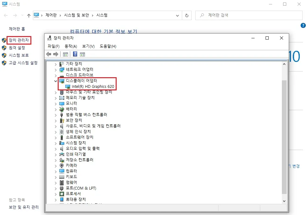 윈도우11 최소사양 체크방법_3