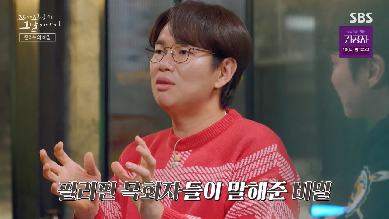 꼬리에 꼬리를 무는 그날 이야기.E114.240209p-NEXT.mp4_20240209_202547.381.jpg