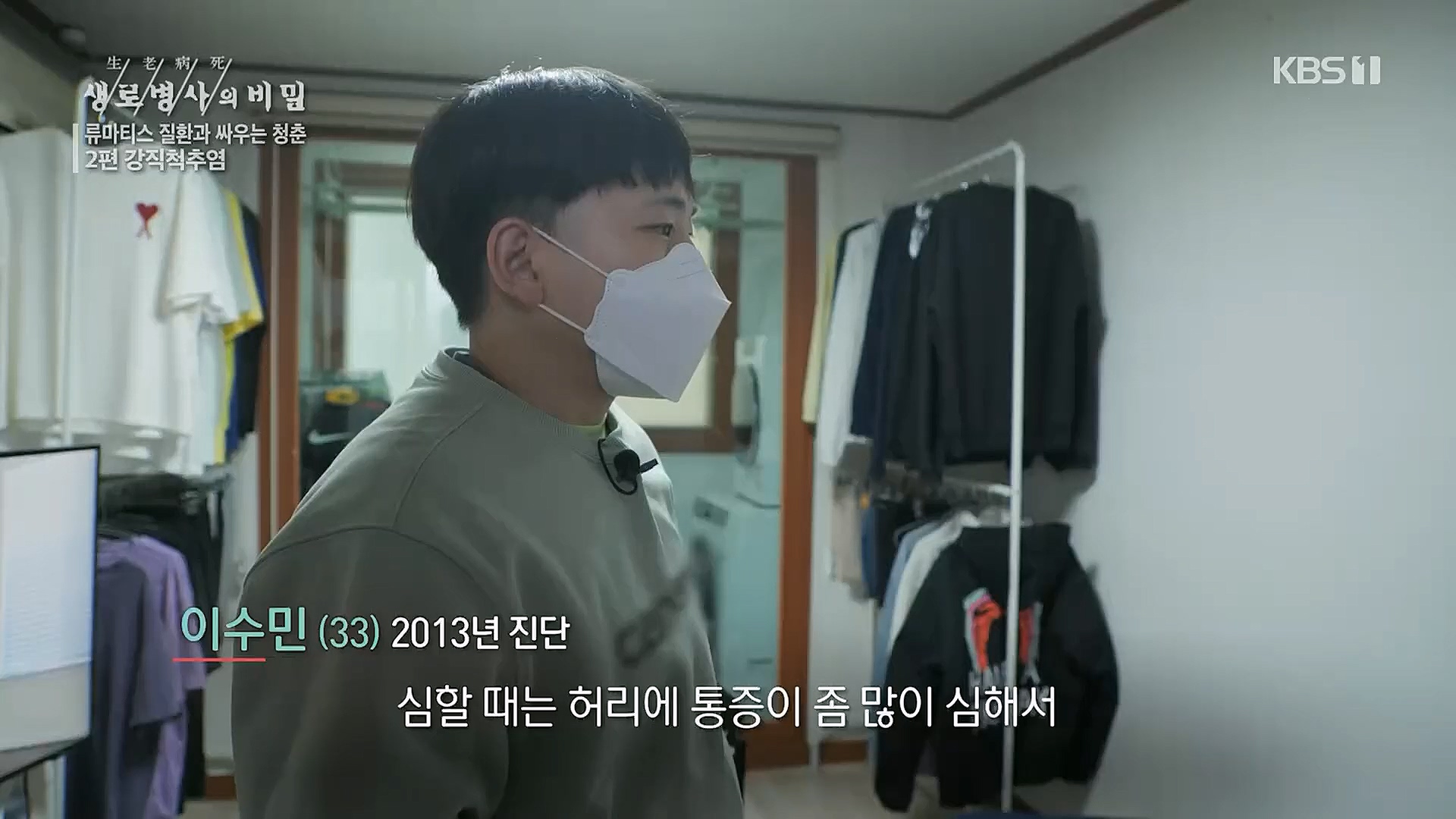 생로병사의 비밀.E861.230322p.H264-F1RST.mp4_20230323_204410.869.jpg