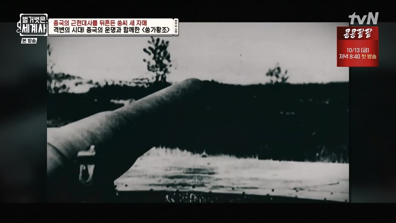 벌거벗은 세계사.E120.231011p-NEXT.mp4_20240513_204519.508.jpg