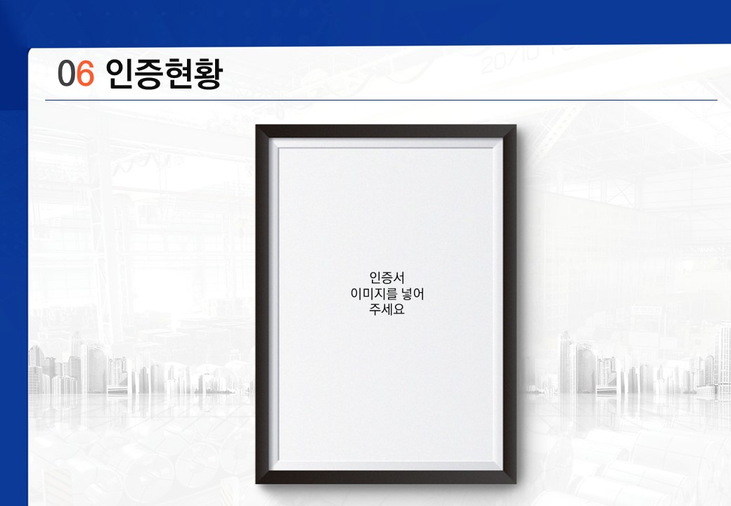 회사소개서 ppt 양식