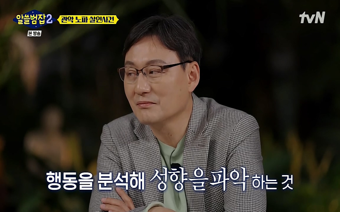 알쓸범잡 2.E15.220425p-NEXT.mp4_20220425_185216.870.jpg