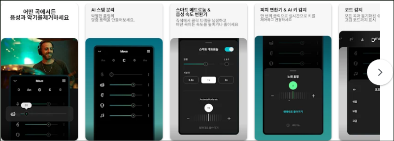 Moises: 뮤지션 앱 어플 소개