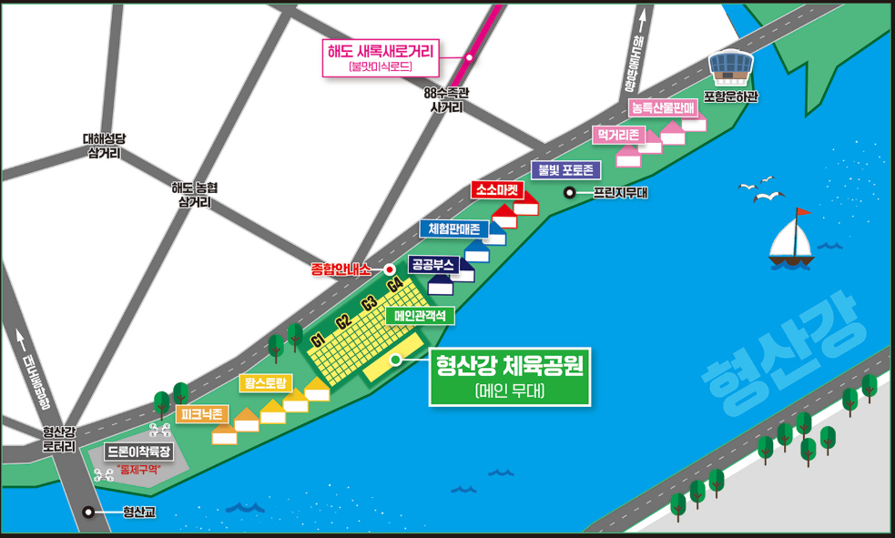 2025 포항국제불빛축제 관람 꿀팁