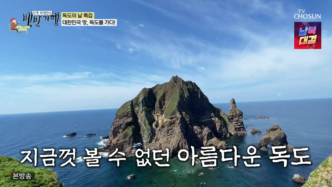 식객 허영만의 백반기행.E220.231028p-NEXT.mp4_20231028_162912.684.jpg