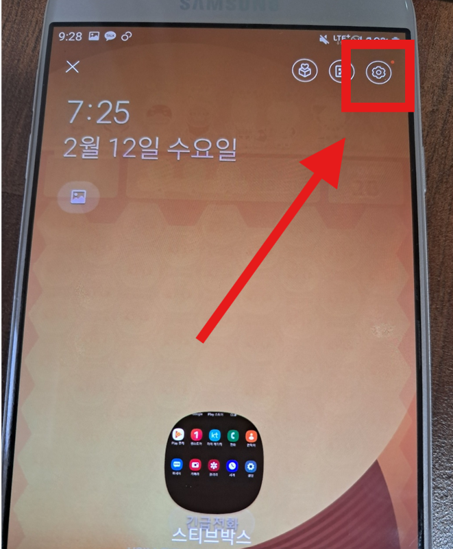 카톡 업데이트 프로필 자물쇠 비공개 설정 방법 - 다른 사람 못 보게 숨기기 - 방법 3. 설정 메뉴 들어가기 카톡 업데이트 프로필 자물쇠 비공개 설정 방법 - 다른 사람 못 보게 숨기기