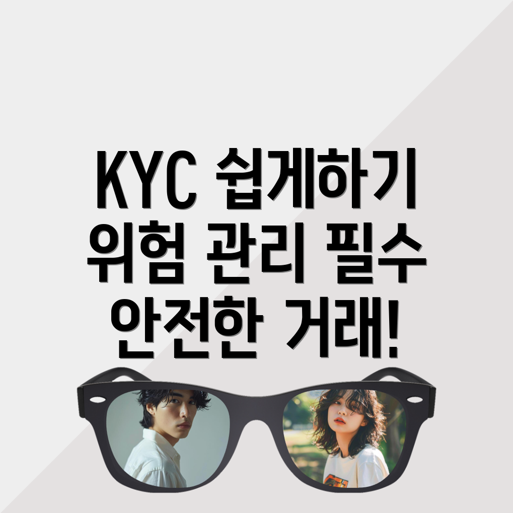 바이낸스 KYC