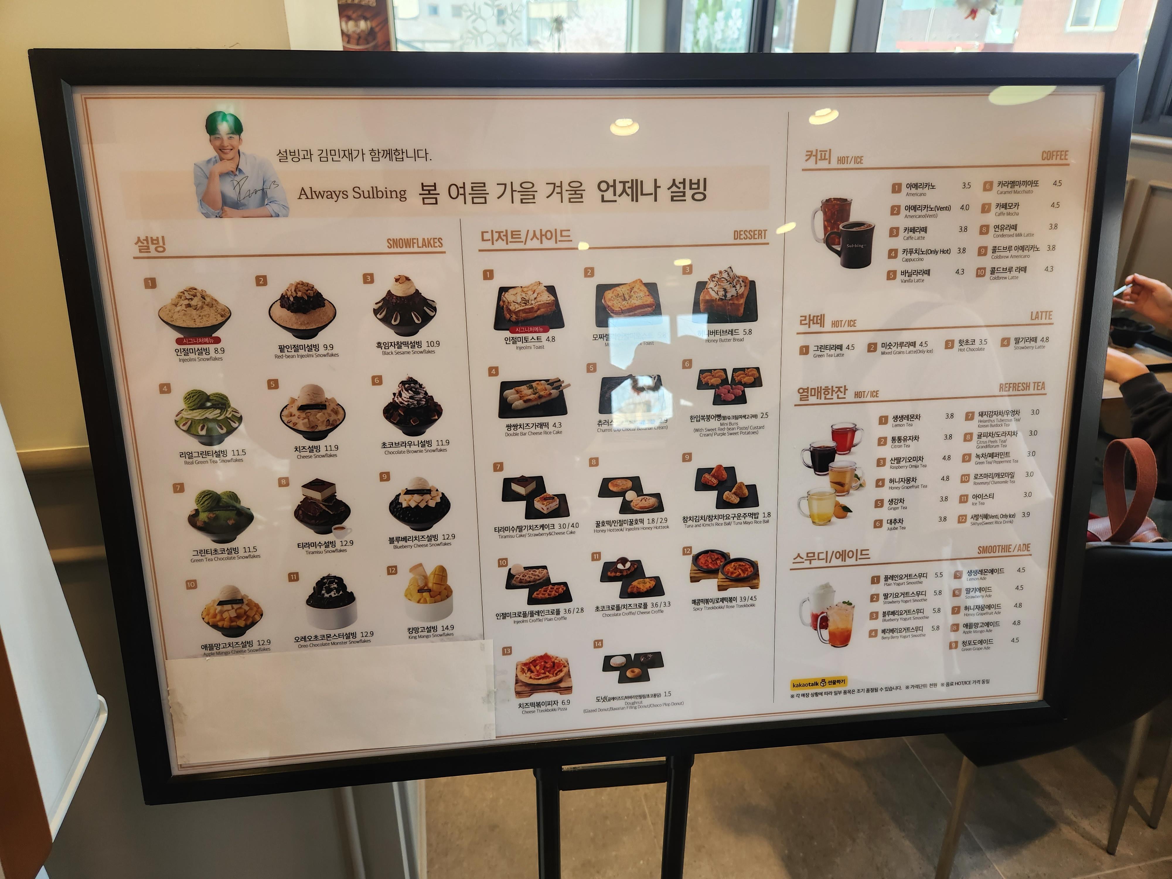 설빙 행리단길 행궁점 이미지