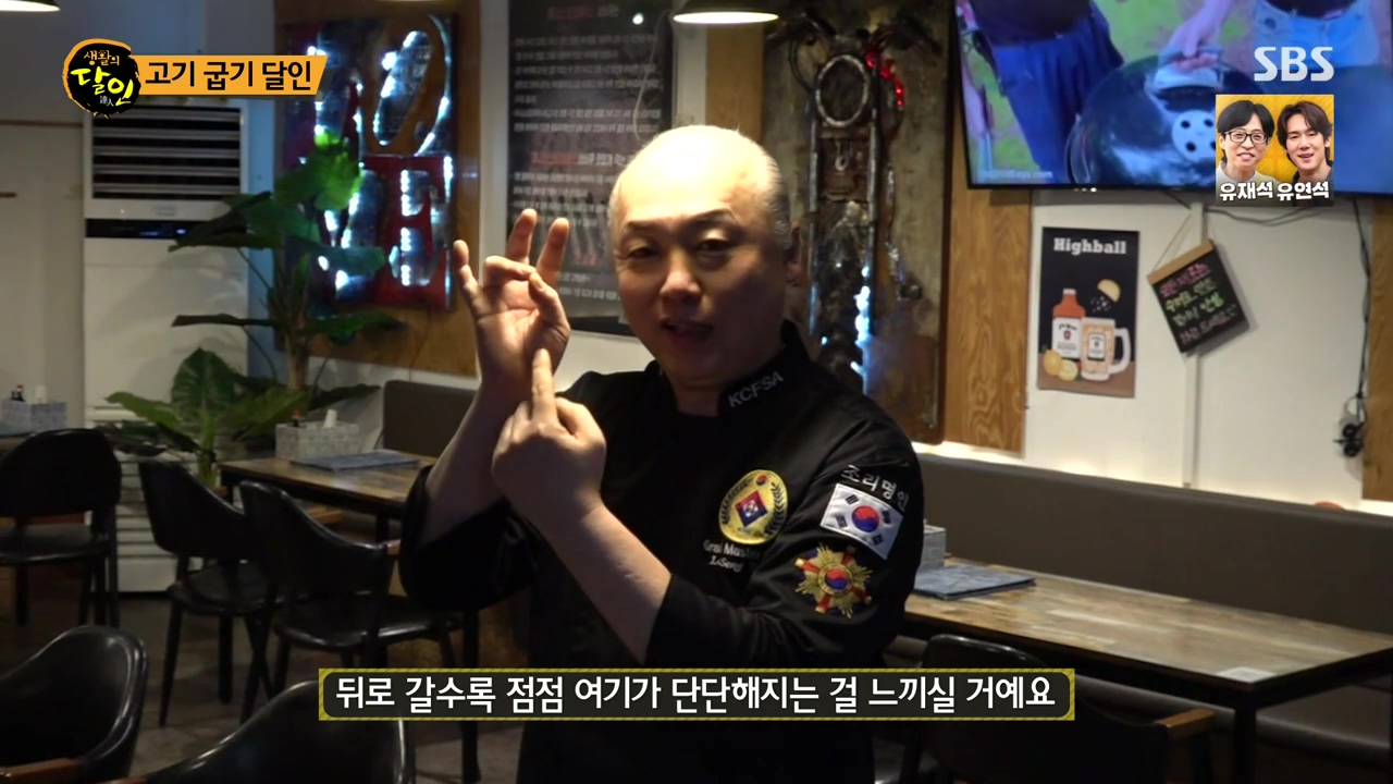 생활의 달인.E933.240430p-NEXT.mp4_20240430_194951.435.jpg