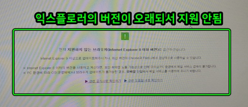  현재 지원하지 않는 브라우저 (internet explorer 8 이하 버전)로 접근하셨습니다.