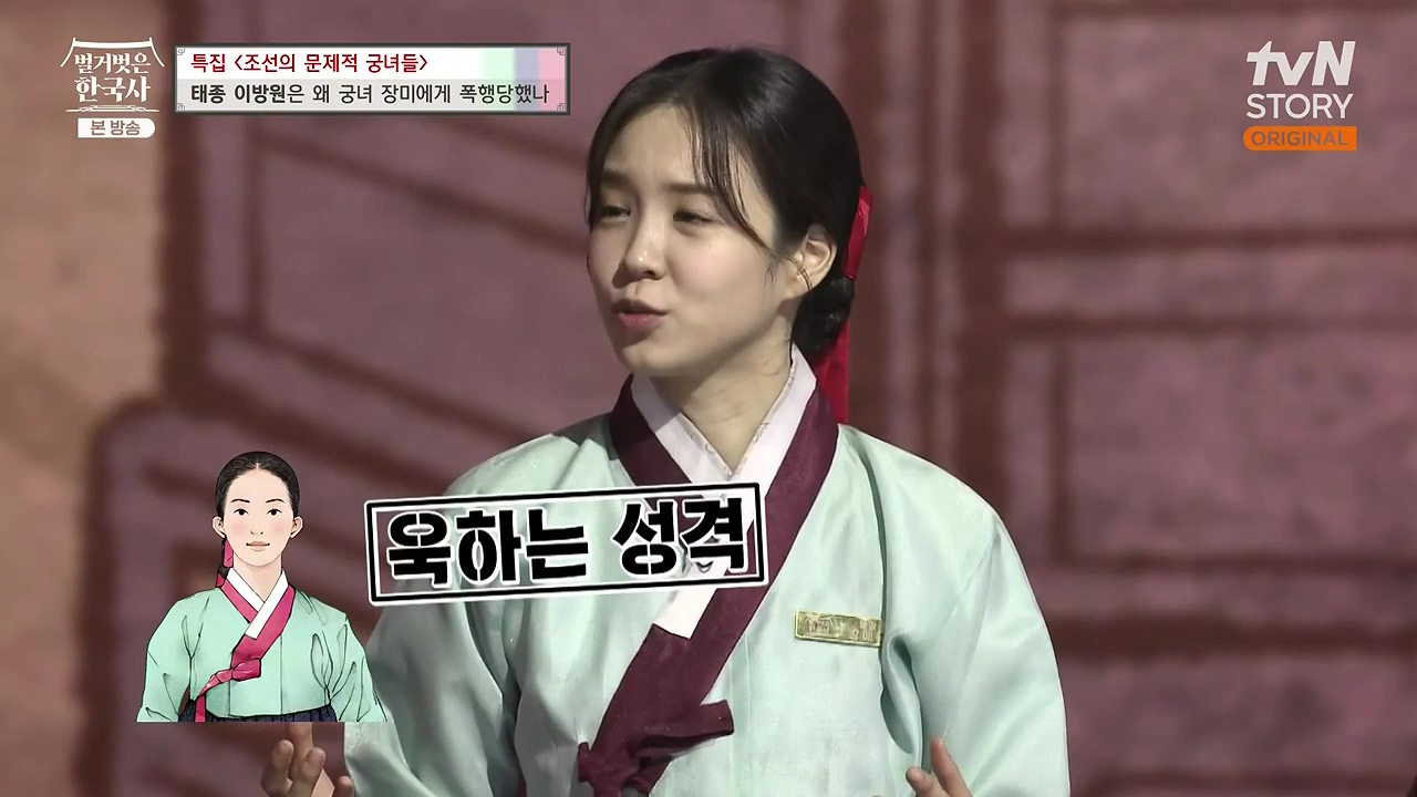 벌거벗은 한국사.E85.231207p-NEXT.mp4_20240611_210637.733.jpg