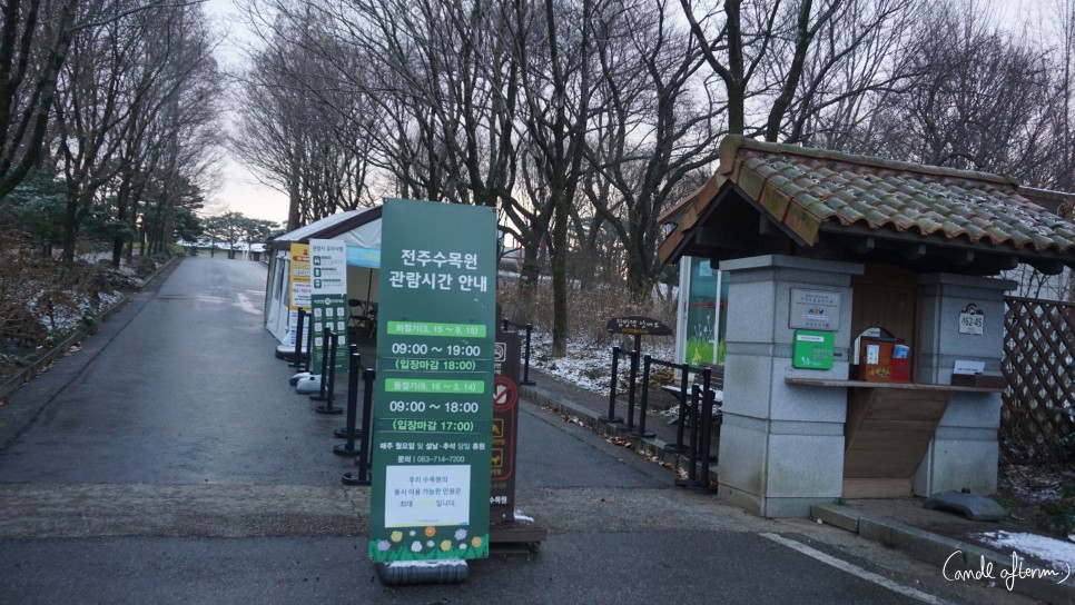 전주 겨울여행 전주겨울여행/한국도로공사 53