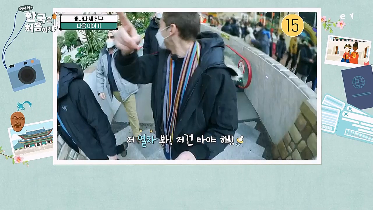 어서와 한국은 처음이지 시즌2.E248.230203p-NEXT.mp4_20230203_213537.573.jpg