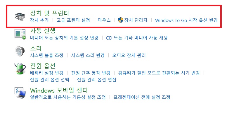 블루투스 키보드 장치 추가