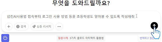 냅킨AI6