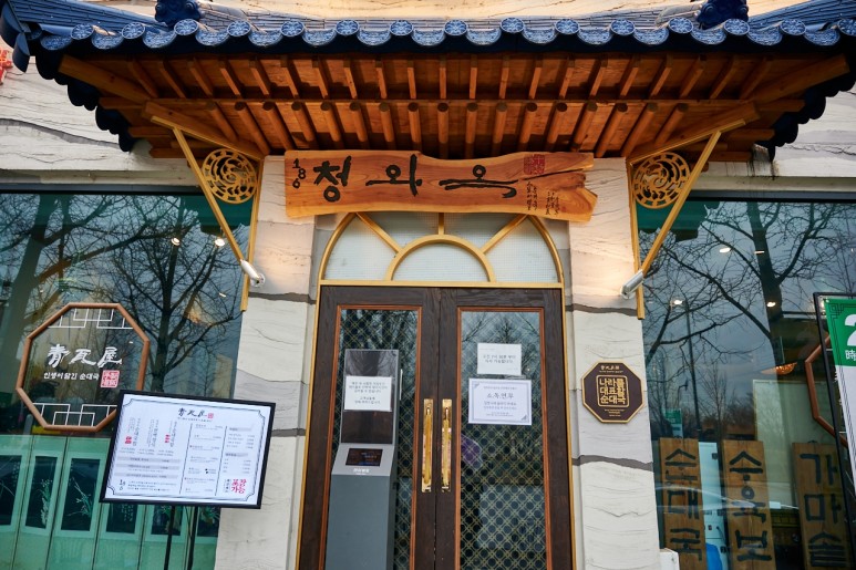 홍현희도 감탄한 순대국 식당 소개해요 잠실 방이동 맛집 외식하는날 16