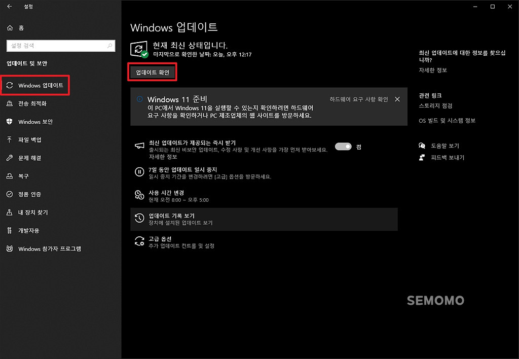 업데이트 확인