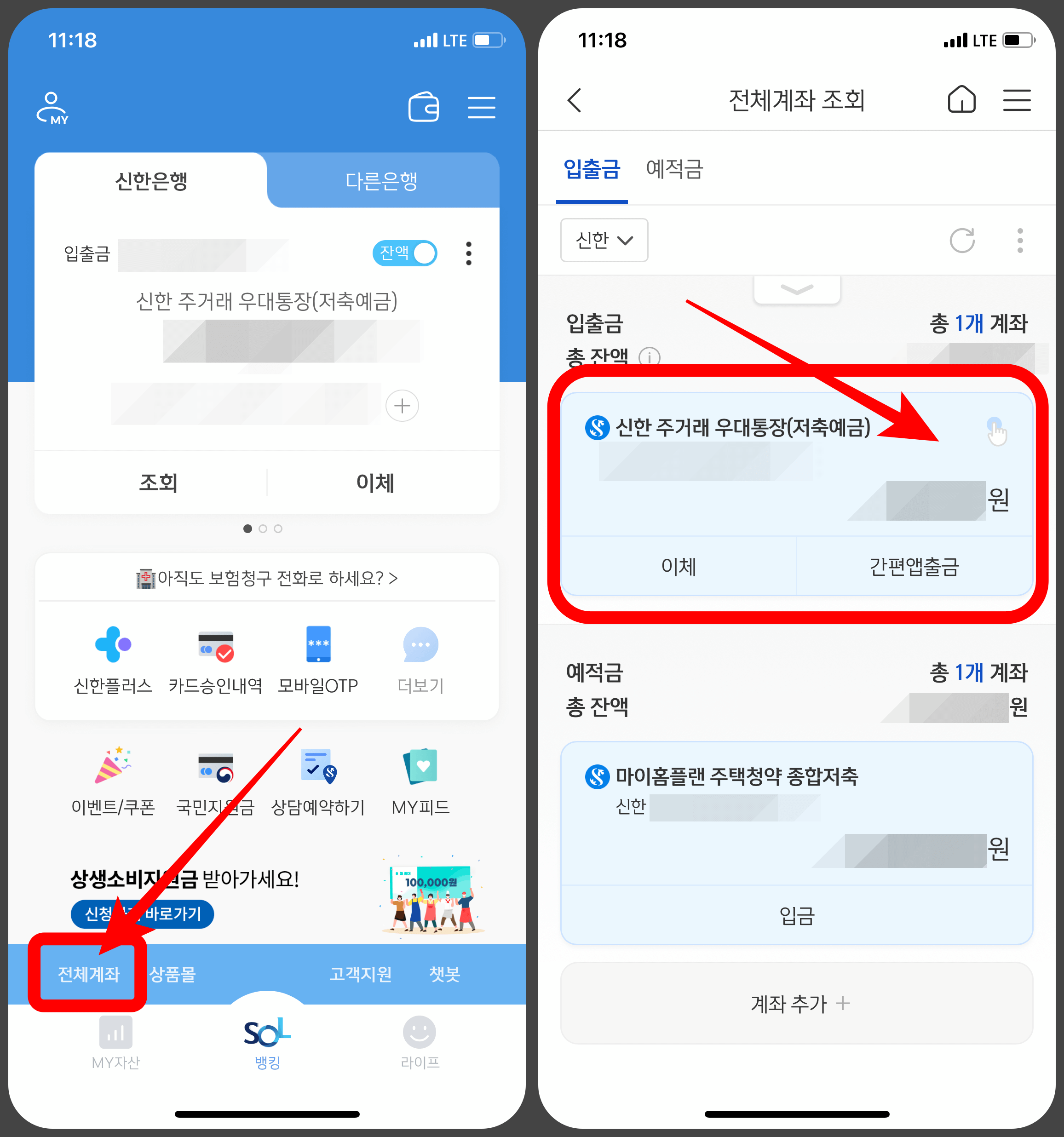 신한은행-통장사본-출력-방법-모바일-스마트폰