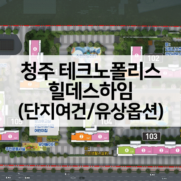 청주힐데스하임-1