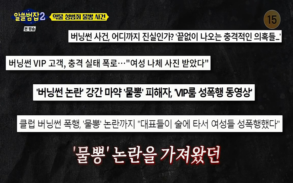 알쓸범잡 2.E15.220425p-NEXT.mp4_20220425_191411.783.jpg