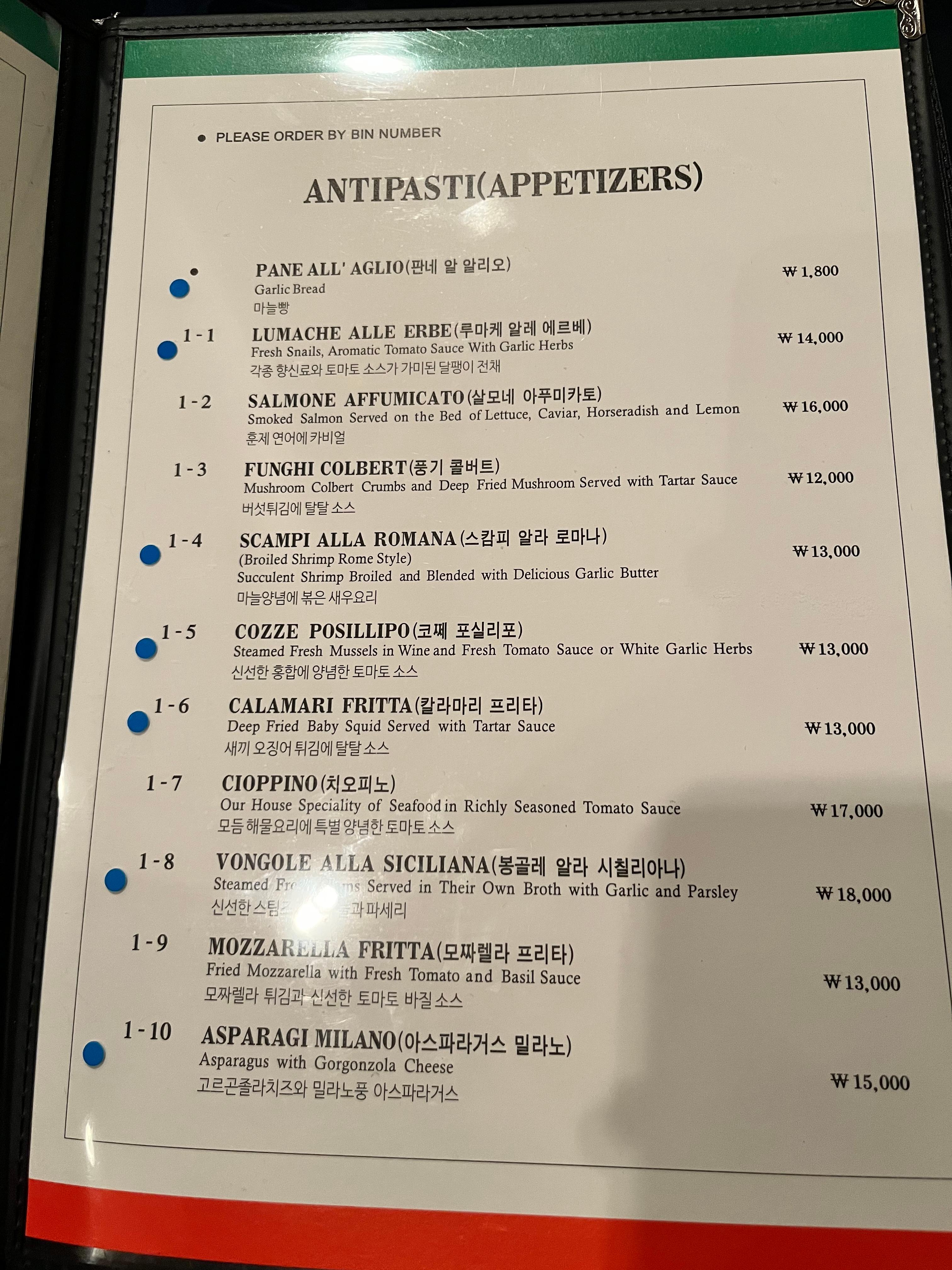 라칸티나 메뉴판