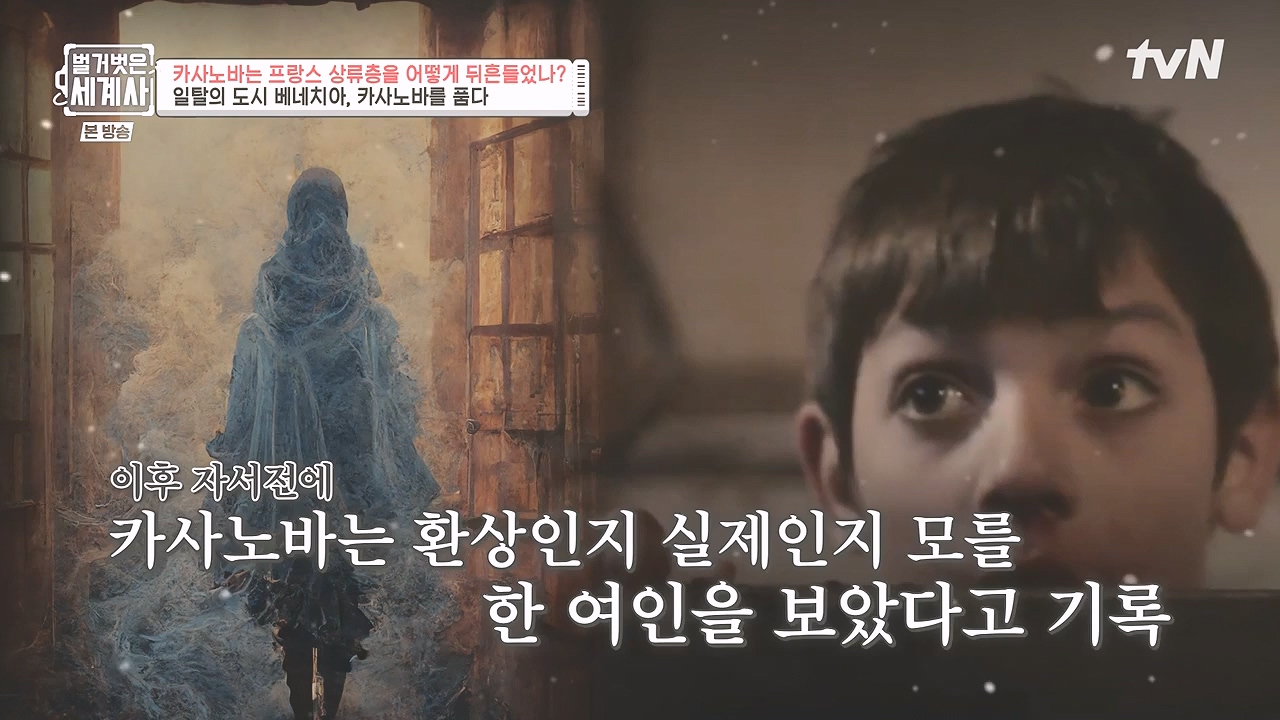벌거벗은 세계사.E102.230607p-NEXT.mp4_20240106_181220.250.jpg