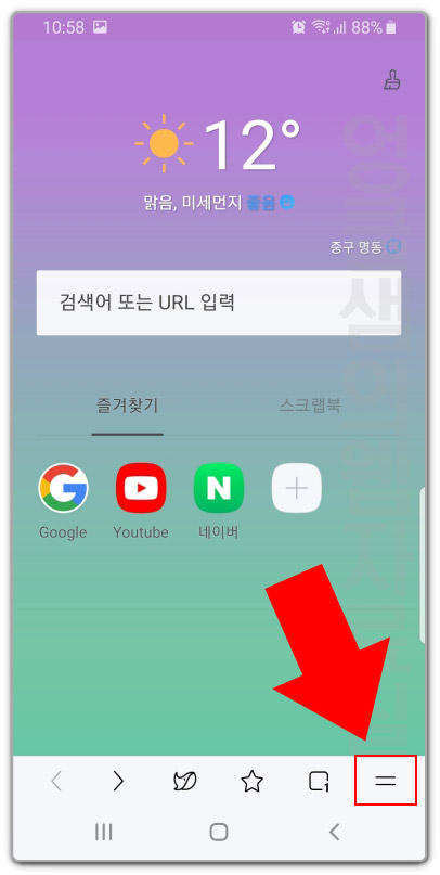  네이버 웨일 브라우저 글자 크기 조절 방법