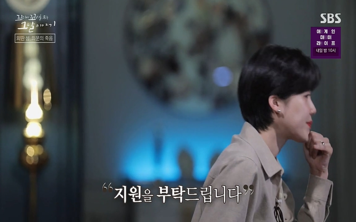 꼬리에 꼬리를 무는 그날 이야기.E24.220415p-NEXT.mp4_20220416_190619.704.jpg