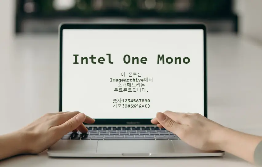 Intel One Mono체 : 개발자들을 위한 가독성 높은 모노스페이스 무료폰트