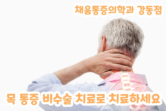 채움마취통증의학과의원 이미지