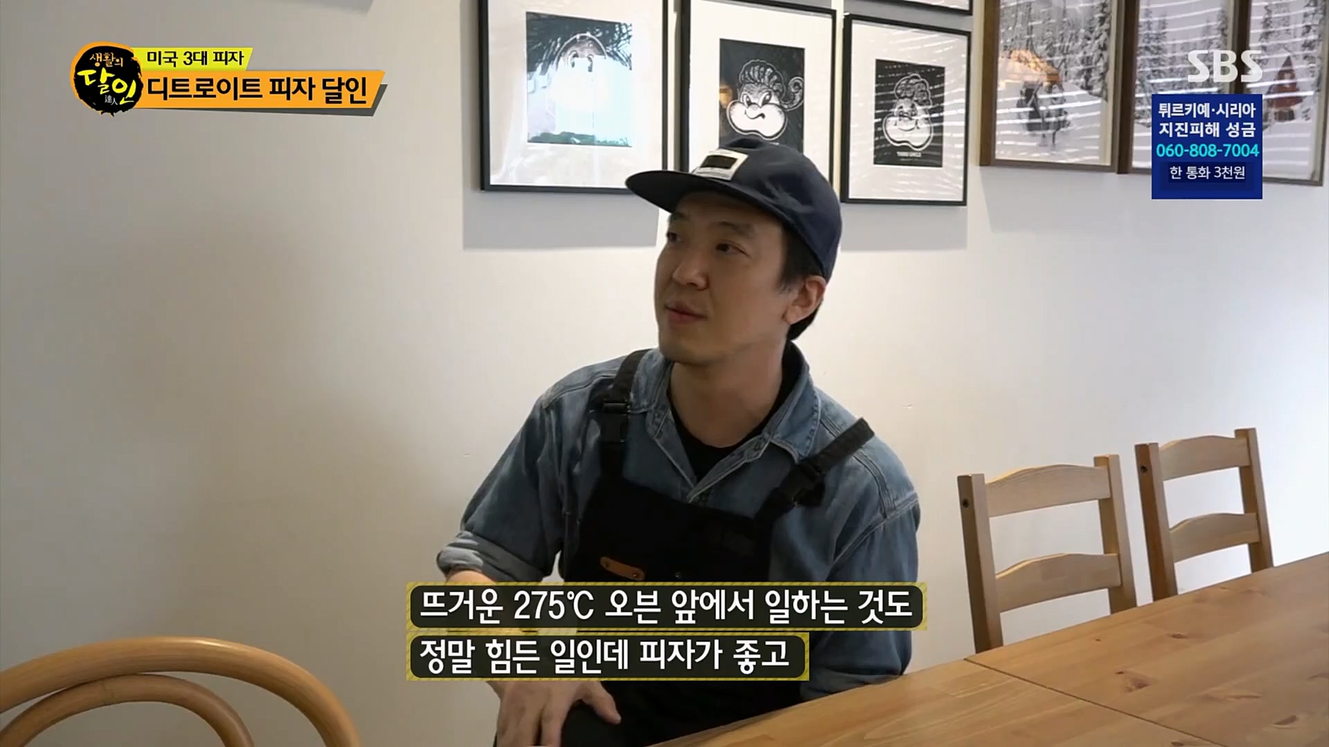 생활의 달인.E876.230213p.H264-F1RST.mp4_20230214_192513.588.jpg