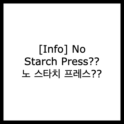  [Info] No Starch Press?? 노 스타치 프레스??